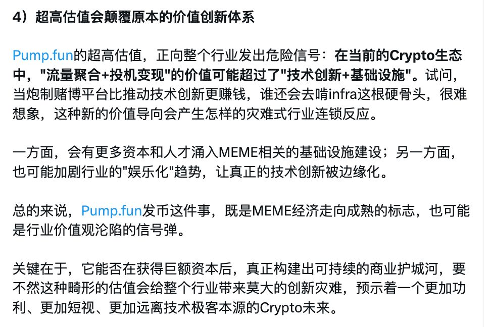 进击的 Pump.fun 40 亿估值发币，枯竭的市场却在等待救星 image 5