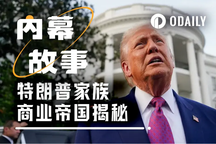 特朗普财务大曝光：手握157亿WLFI代币，性侵案赔5000万美元 image 0