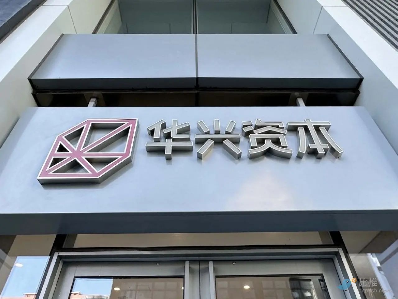 华兴资本加密转型：并购之王押注Web3投资全解析 image 2