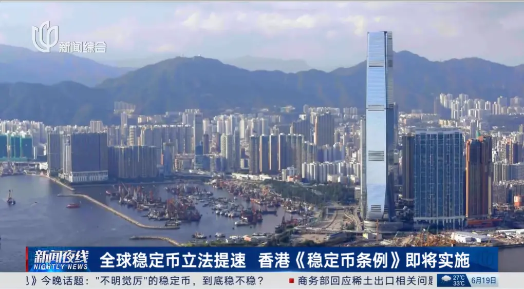 孙立坚：稳定币是发展趋势还是冲击稳定？ image 5