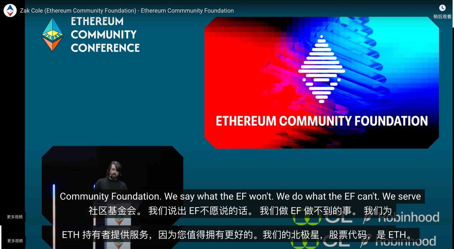 从以太坊基金会到社区基金会，社区究竟是目的还是手段？ image 0