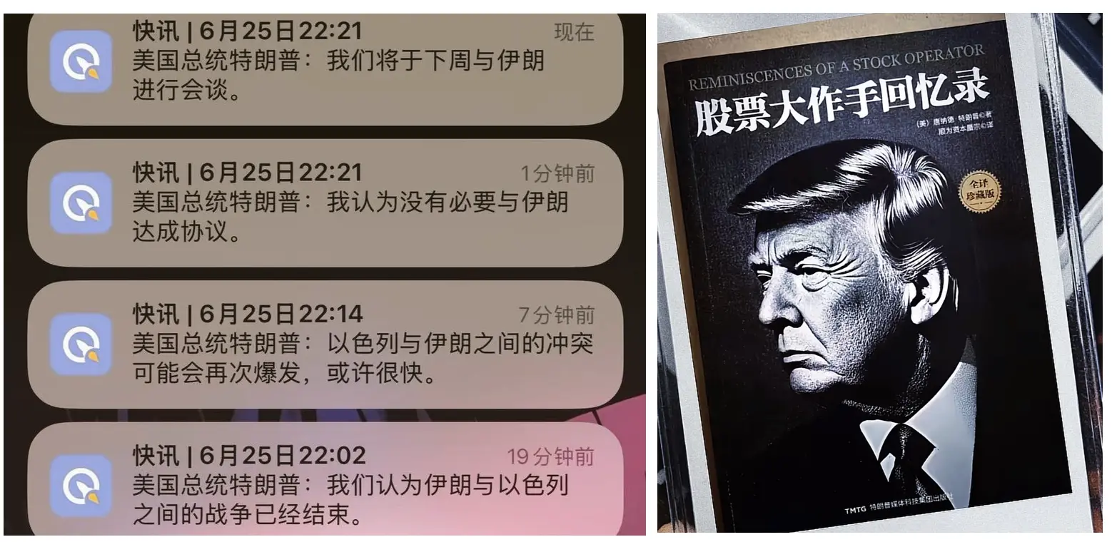 上任第 154 天，特朗普还完了 1 个多亿美元的欠款 image 5