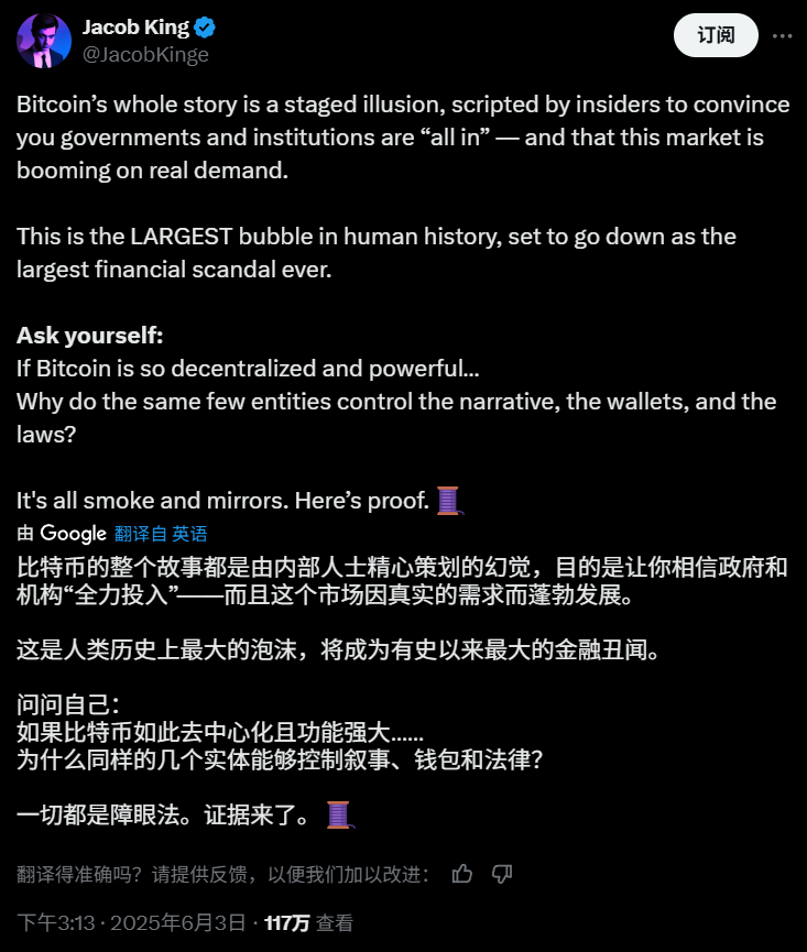 解构比特币“惊天骗局”说：从指控到反驳的深度透视 image 0