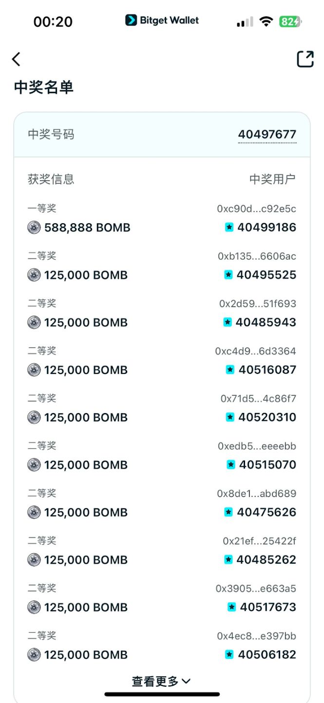 链上刮彩票？一文详解 Bitget Wallet 新产品「FOMO 星期四」 image 2