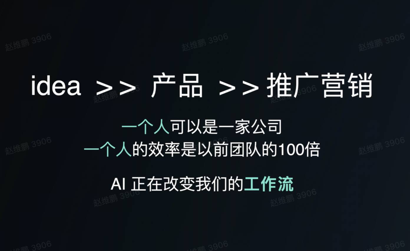 李志飞的 AI 实验：1 个人，2 天做出 AI 时代的「飞书」，重拾 AGI 信仰 image 3