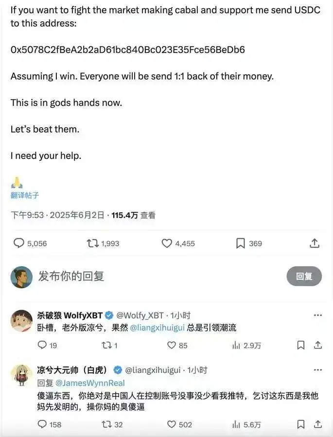 谁在导演James Wynn的清算？ image 0