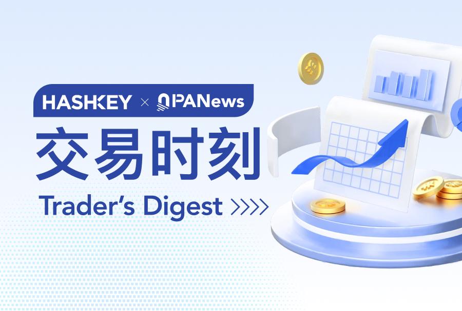 HashKey交易时刻：鲍威尔“鸽”声与伊以停火共振，比特币筹码集中度上升，10.7万美元成压力位 image 0