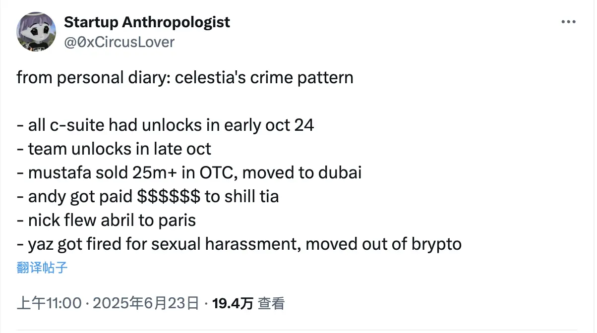 Celestia 遭多重爆料质疑，超 1 亿美元资金储备难挡生态大滑坡 image 0