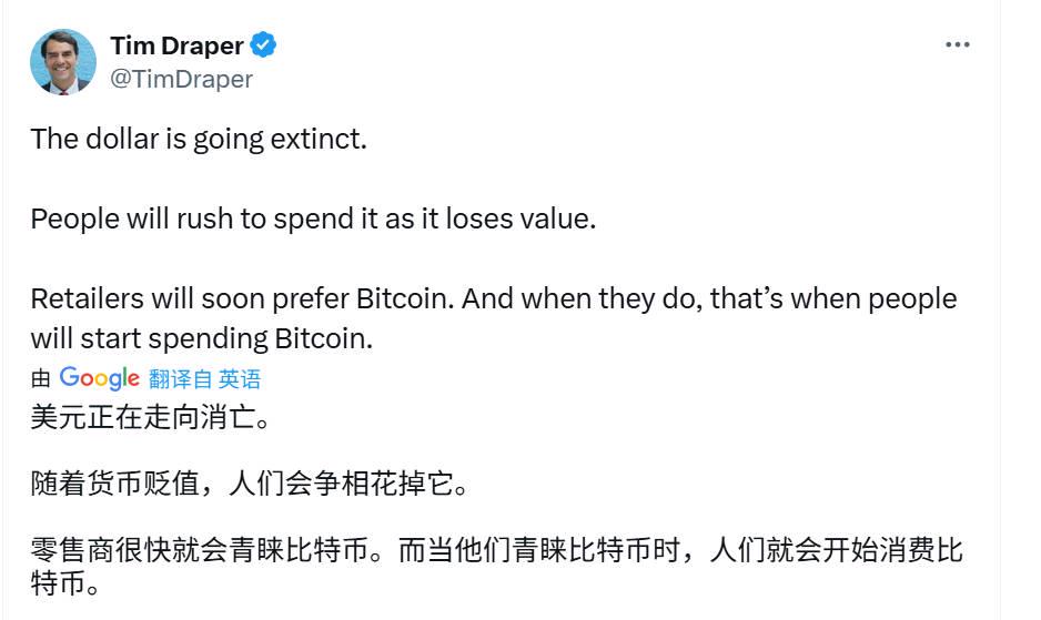 从麦刚的导师到加密投资先锋，Tim Draper 如何把握下一次科技革命？ image 2