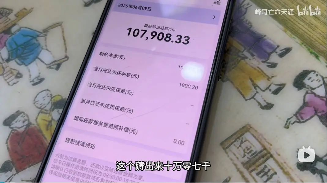 副厂长炒币亏成“网约车司机”：300万负债、家庭破裂，只为还债求生 image 1