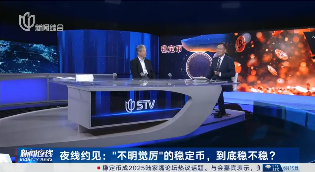 孙立坚：稳定币是发展趋势还是冲击稳定？ image 0