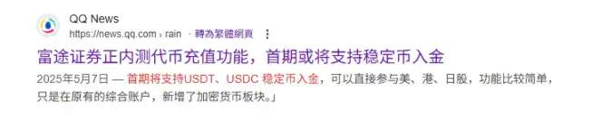 为什么不要低估美国稳定币GENIUS法案的意义？ image 2