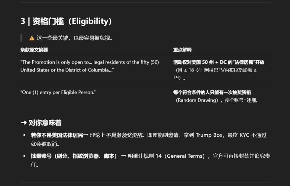 深夜突袭，特朗普家族要推出加密钱包？ image 5