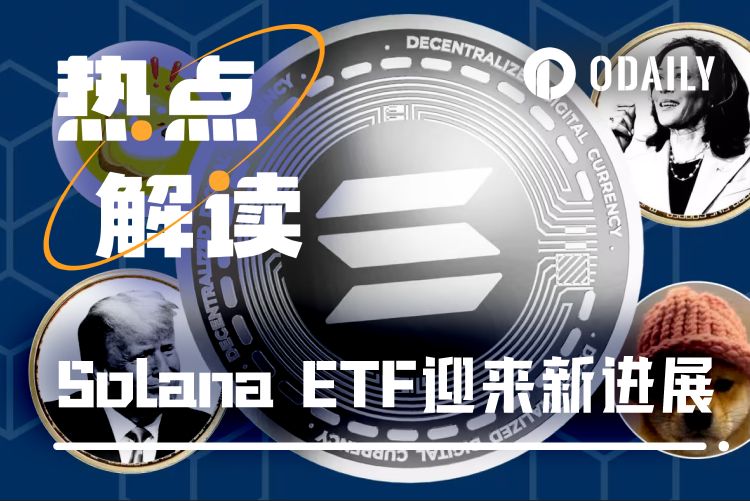 现货ETF最快7月落地，Solana能否复制BTC式暴涨？ image 0