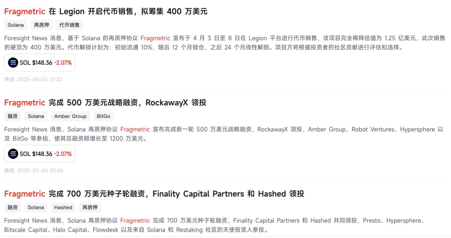1 万枚 NFT 铸造在即，Fragmetric 值得参与吗？ image 3
