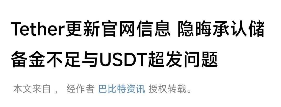 悬于美国头上的两把达摩克里斯之剑：稳定币与美债 image 3