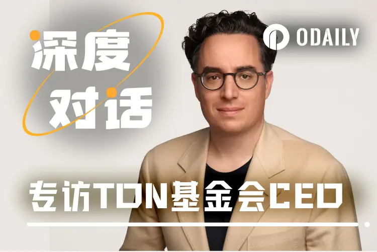 对话 TON 基金会新任 CEO Max Crown：在美国或有大动作 image 0