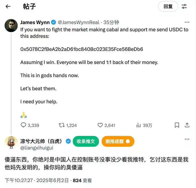 是“赌徒”还是营销工具？James Wynn的疯狂交易为何被疑为Hyperliquid代言 image 0
