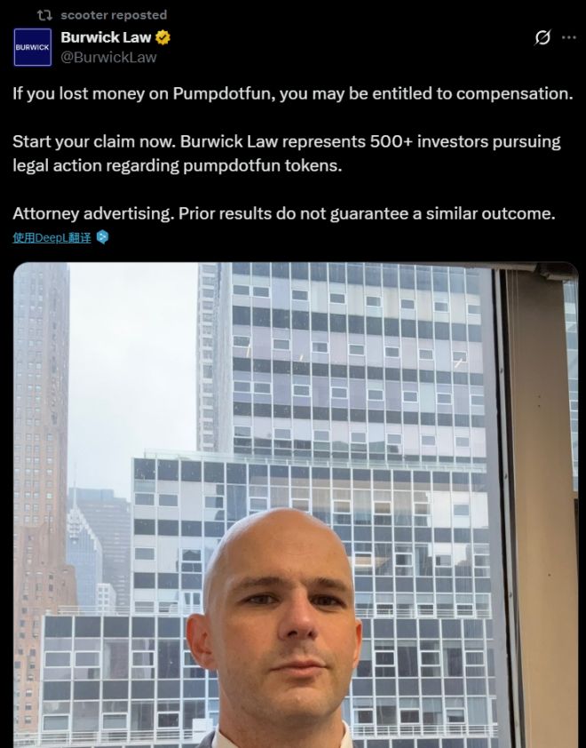 Pumpfun 官推突遭封禁，散户拍手称快？ image 4