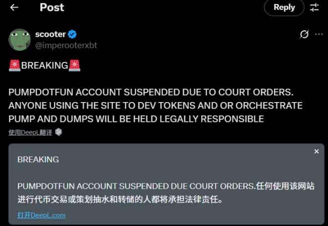 Pumpfun 官推突遭封禁，散户拍手称快？ image 3