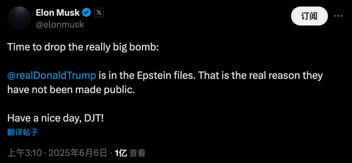 特朗普和马斯克世纪大撕逼，总统上岸先斩意中人 image 0