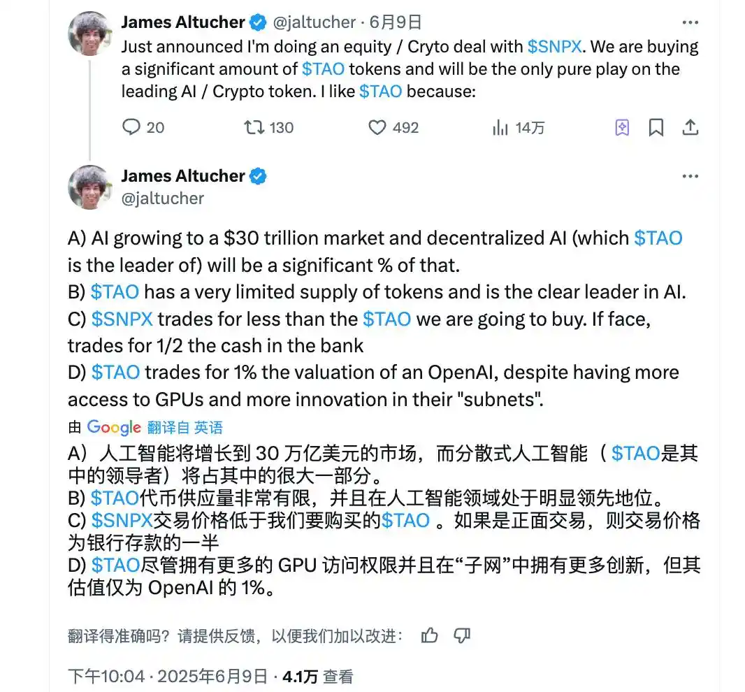 AI山寨币成上市公司新宠？有人All in，有人试水 image 3