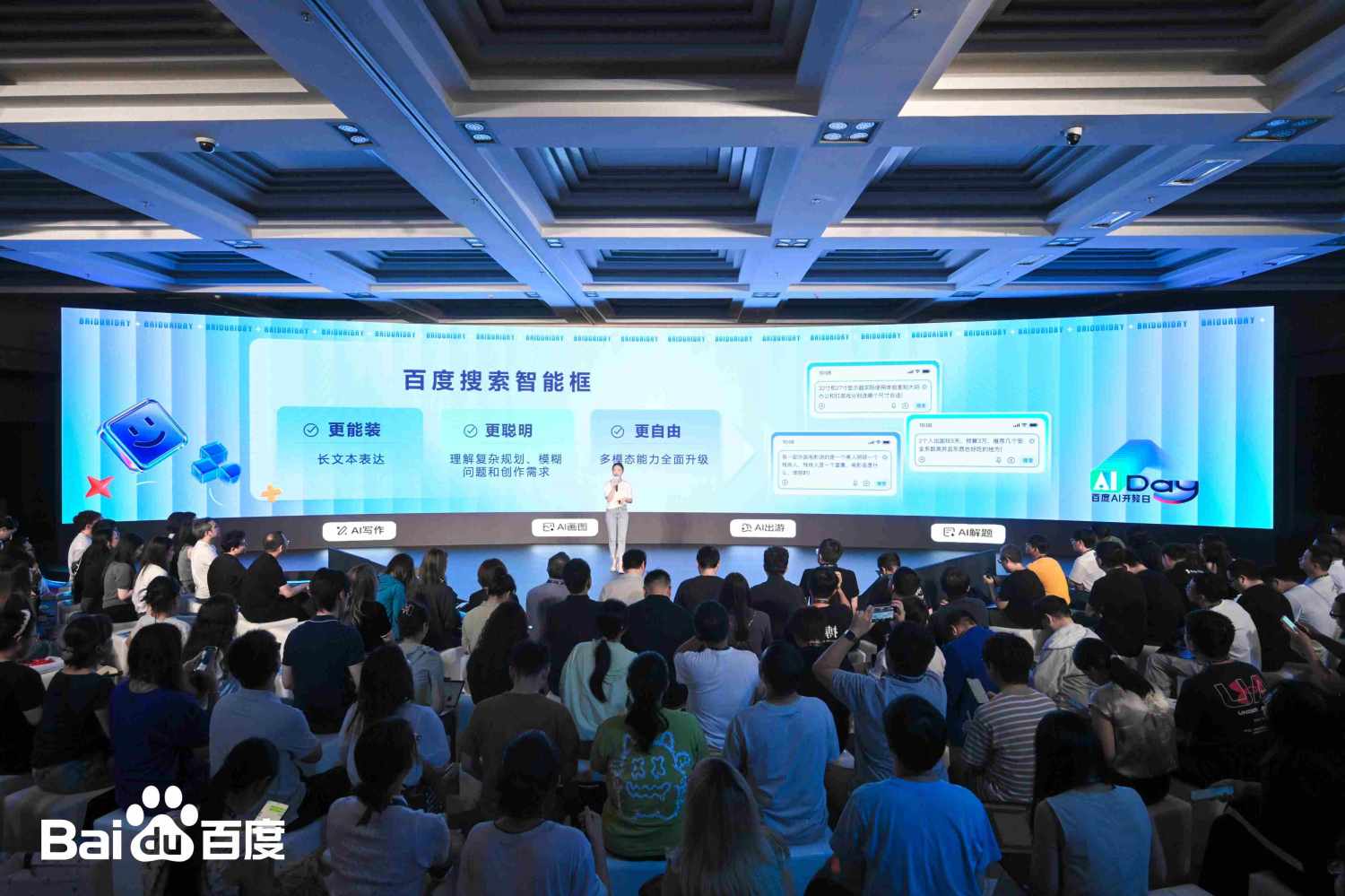 AI 重构搜索：谁能夺下智能时代的主入口？ image 0
