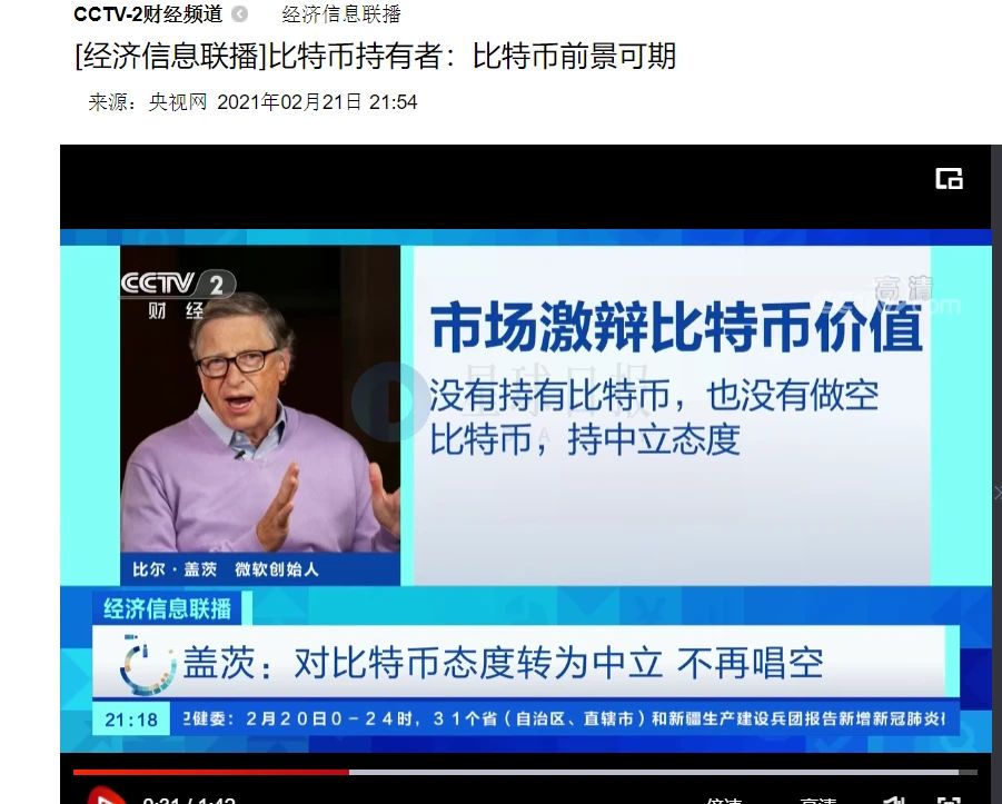 万亿打脸现场：那些错过比特币的巨头们，正在亲手写下商业史最贵教训 image 2