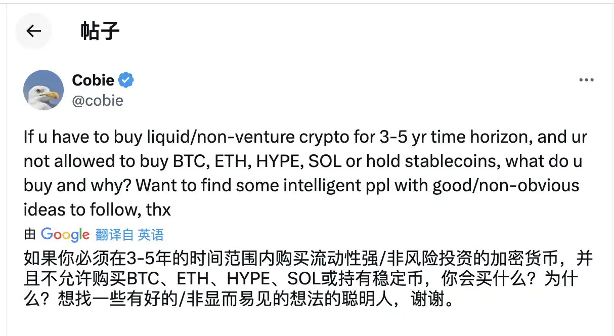 除了BTC和ETH，这些大佬眼中的3-5年最佳加密投资标的是？ image 0