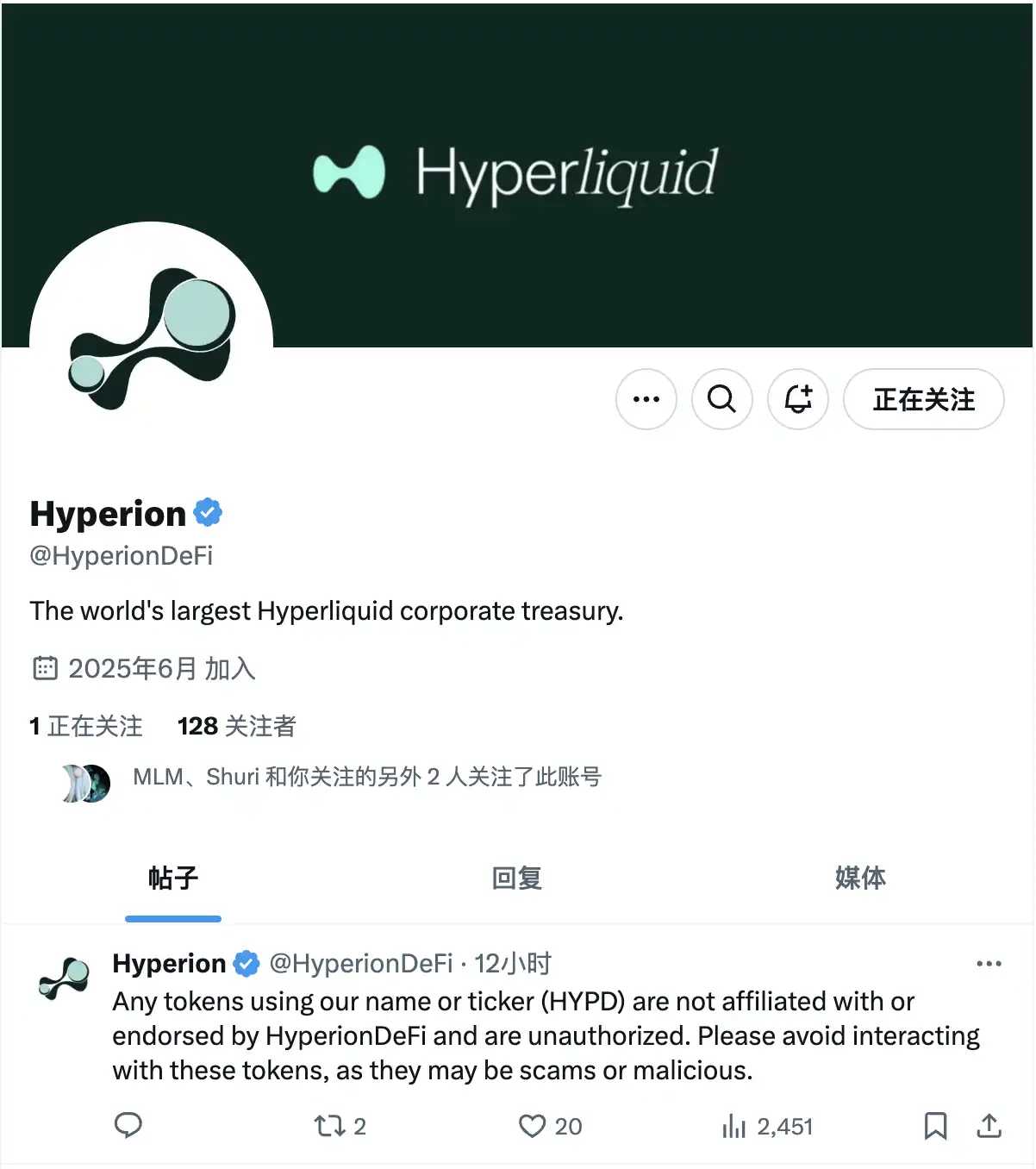 Hyperliquid，币股赛道的新玩家 image 5