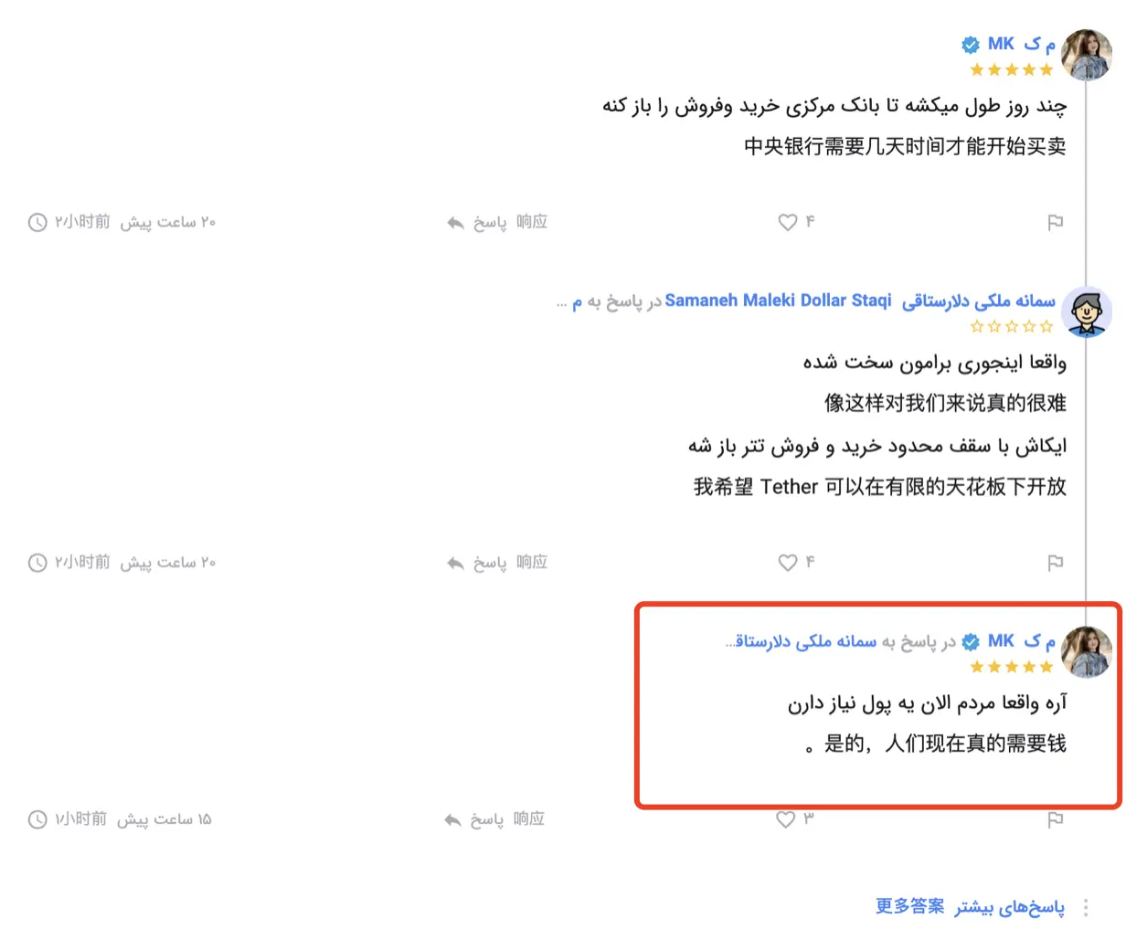 战争的延续：伊朗人的加密货币财富被以色列洗劫一空 image 3