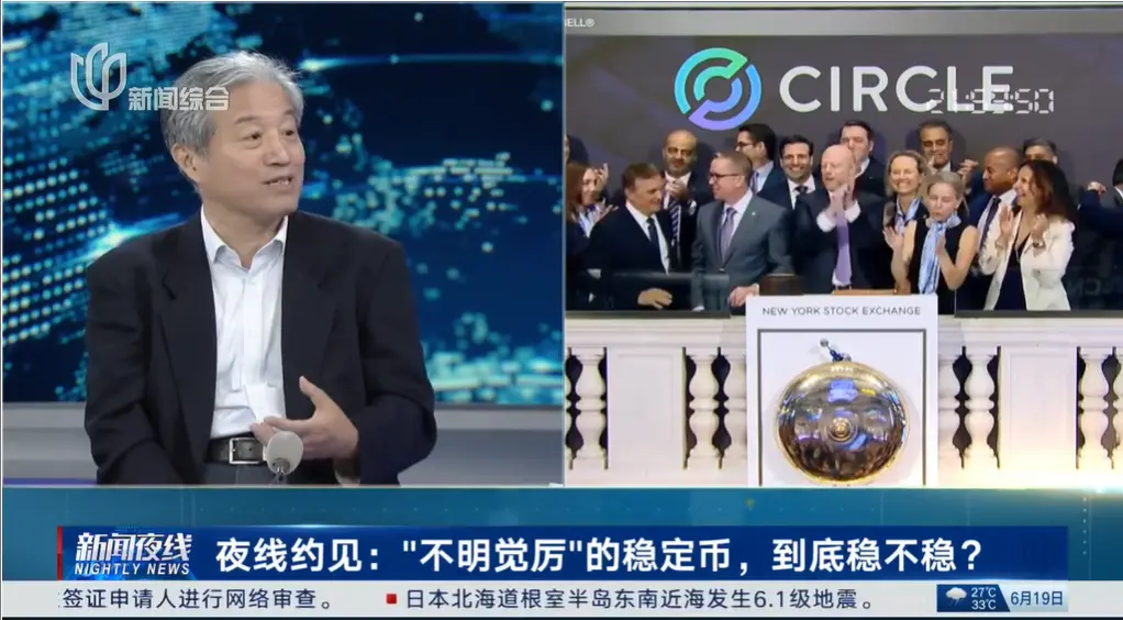 孙立坚：稳定币是发展趋势还是冲击稳定？ image 2