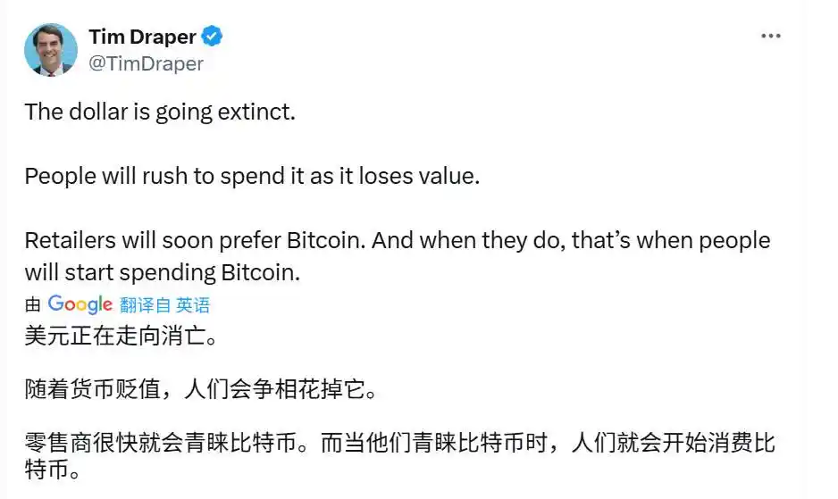 当麦刚看中泡泡玛特时，他的导师Tim Draper已在布局「无银行时代」 image 3