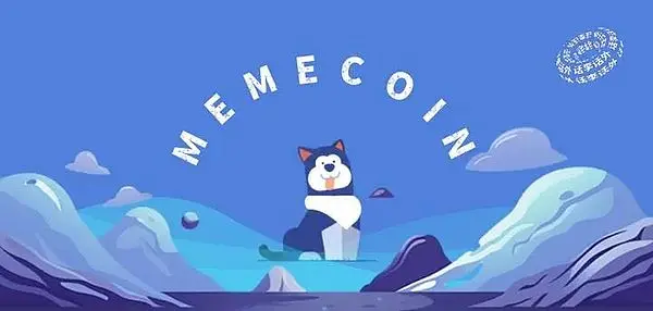 为什么说 Memecoin 是数智时代文化活动的去中心化引擎？ image 0