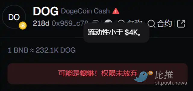 貔貅币陷阱：美股公司千万美元豪赌致股价暴跌80% image 0