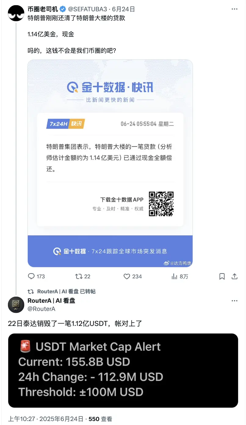 上任第 154 天，特朗普还完了 1 个多亿美元的欠款 image 3