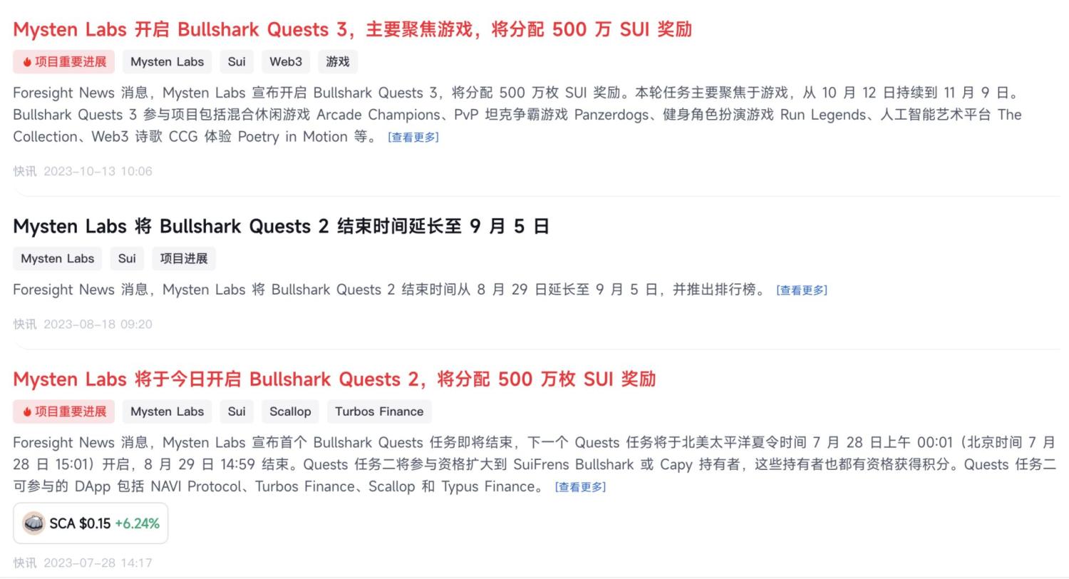 上线 2 周年，Sui 凭何成为本轮最强新公链？ image 3