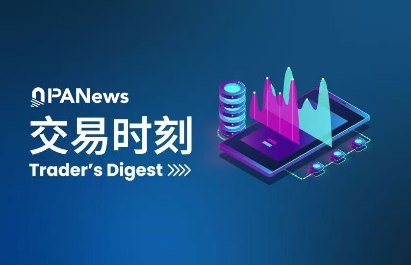 交易时刻：特朗普“示弱”后风险资产反弹；渣打银行与Arthur Hayes看好BTC冲击20万美元 image 0