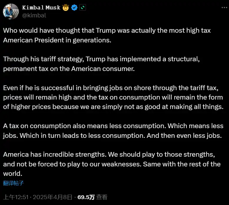 卸任倒计时一个月，特朗普与马斯克的政治联盟破裂了吗 image 8