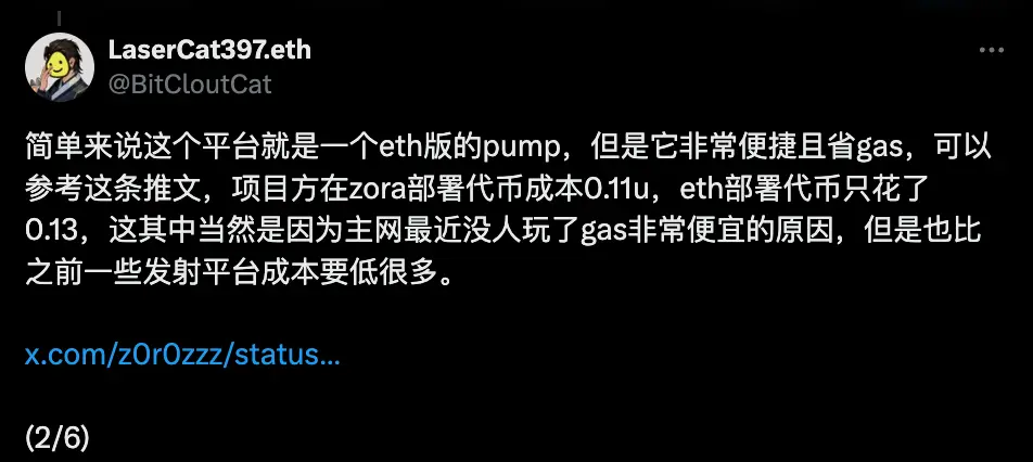 24 小时涨幅 100%，一文读懂 ETH 生态新项目 ZAMM image 1