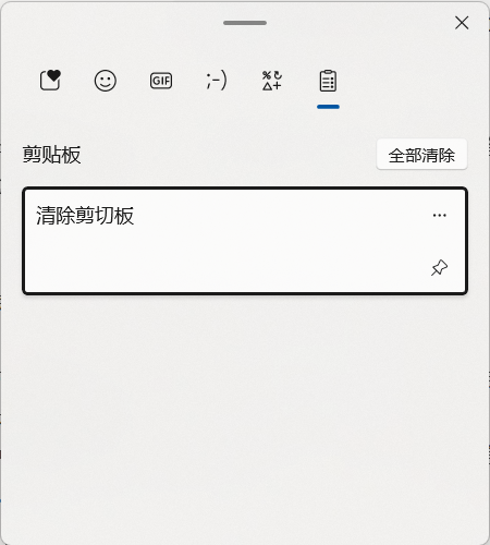 Web3安全入门避坑指南：如何保证剪贴板安全？ image 4