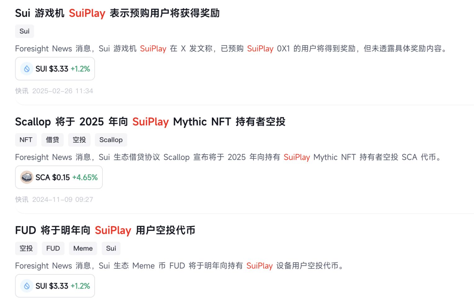 上线 2 周年，Sui 凭何成为本轮最强新公链？ image 15