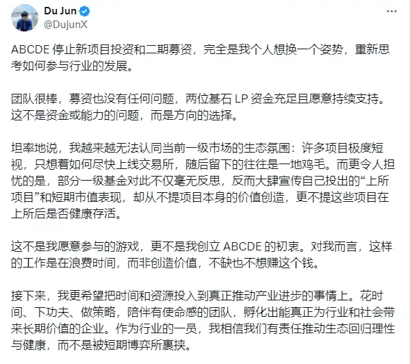 一级市场生死局：区块链创投如何穿越价值迷失周期？ image 1