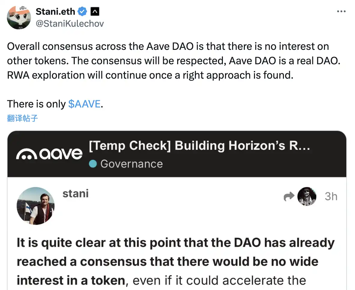 Aave新计划Horizon遭反对，机构采纳和社区利益谁更重要？ image 2