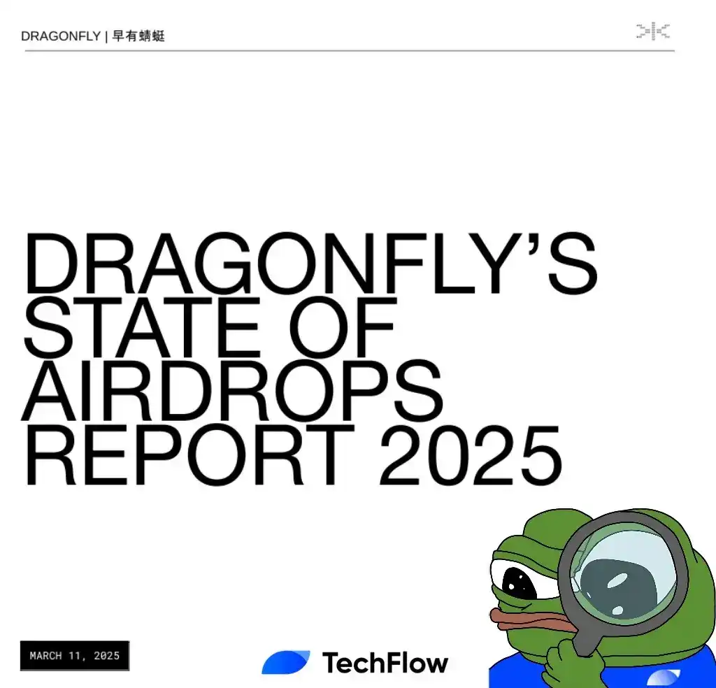 50亿美元空投盛宴：美国为何成为「局外人」？ image 0