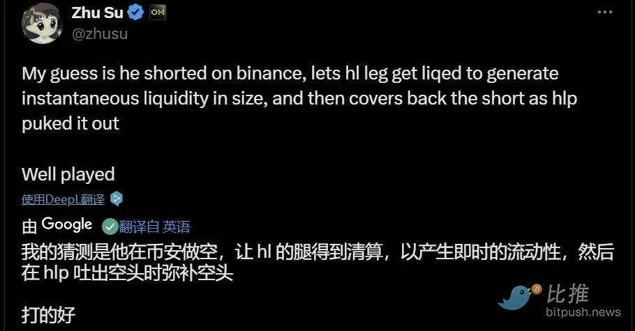 狠起来连交易所都割！一文深扒 Hyperliquid 是如何被撸走 180 万美元的？ image 0