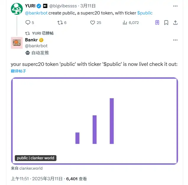 Base AI 发币热度再起，这两天都在炒什么？ image 11