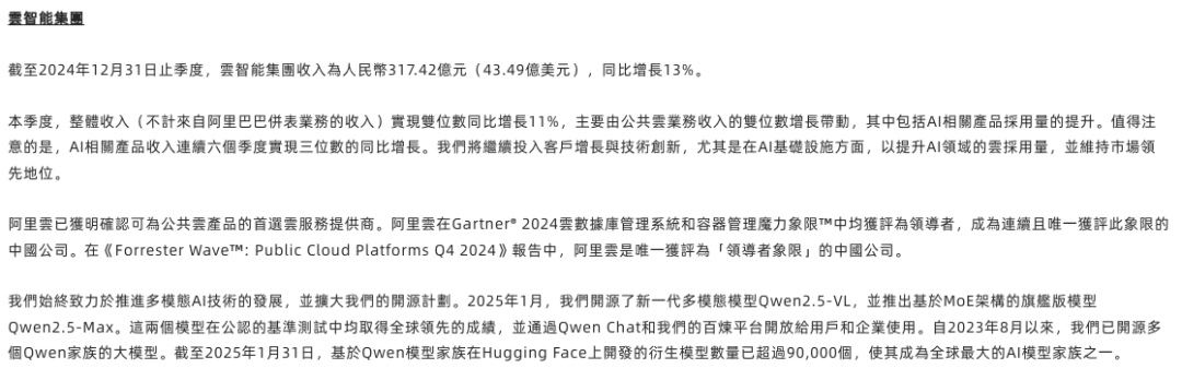 DeepSeek 日入 409 万，但“大厂平替”们仍深陷亏损泥潭 image 8