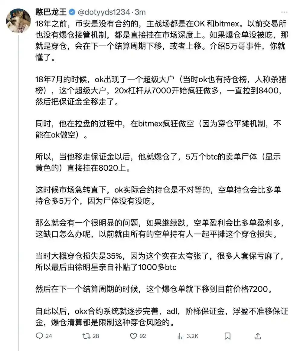 交易暗战：解密 Hyperliquid 上 3 亿美元订单背后的攻防博弈 image 3