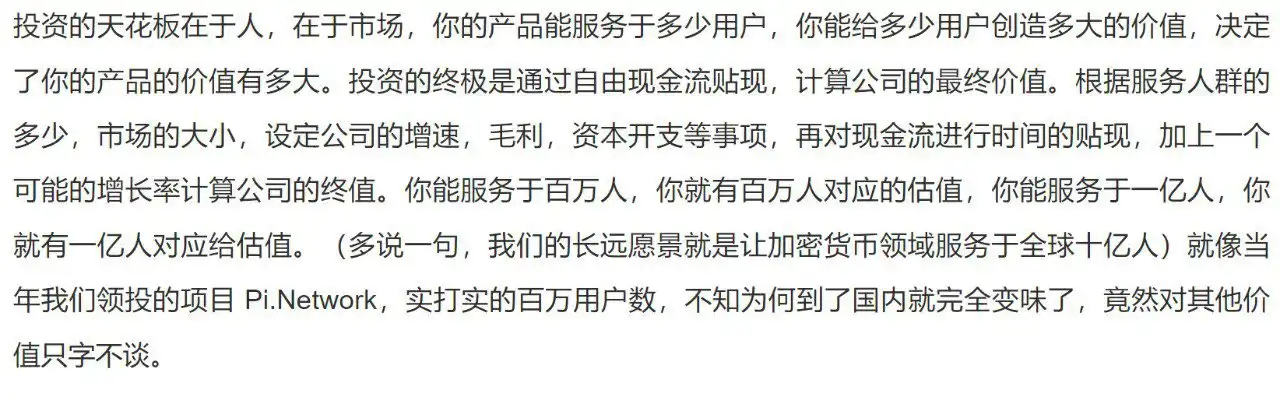 详解Pi Network：「无脑」的电子宗教何以吸引6000万用户？ image 18